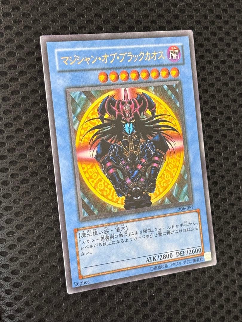 y*n様 極美品　マジシャン・オブ・ブラックカオス　レリーフ　遊戯王