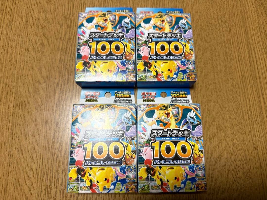 ポケモンカードゲーム スタートデッキ100 バトルコレクション 4個セット