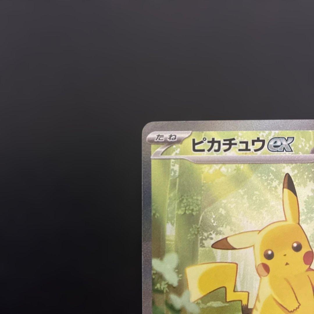 ピカチュウex SAR スタートデッキ100 No.25 バトルコレクション美品