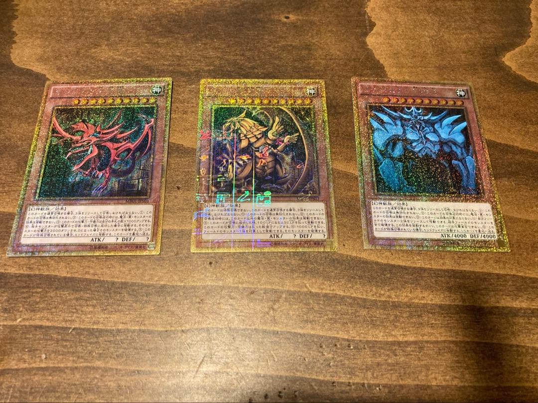 た*照様 遊戯王OCG 三幻神オシリスの天空竜 オベリスクの巨神兵 ラーの翼神竜