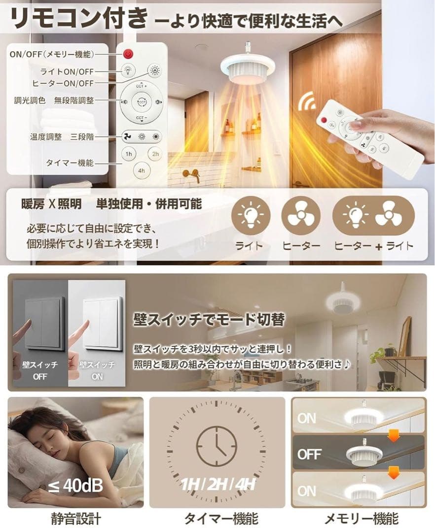 新品 電気ファンヒーター 天井 ライト 脱衣所 速暖 ヒーターライト E26