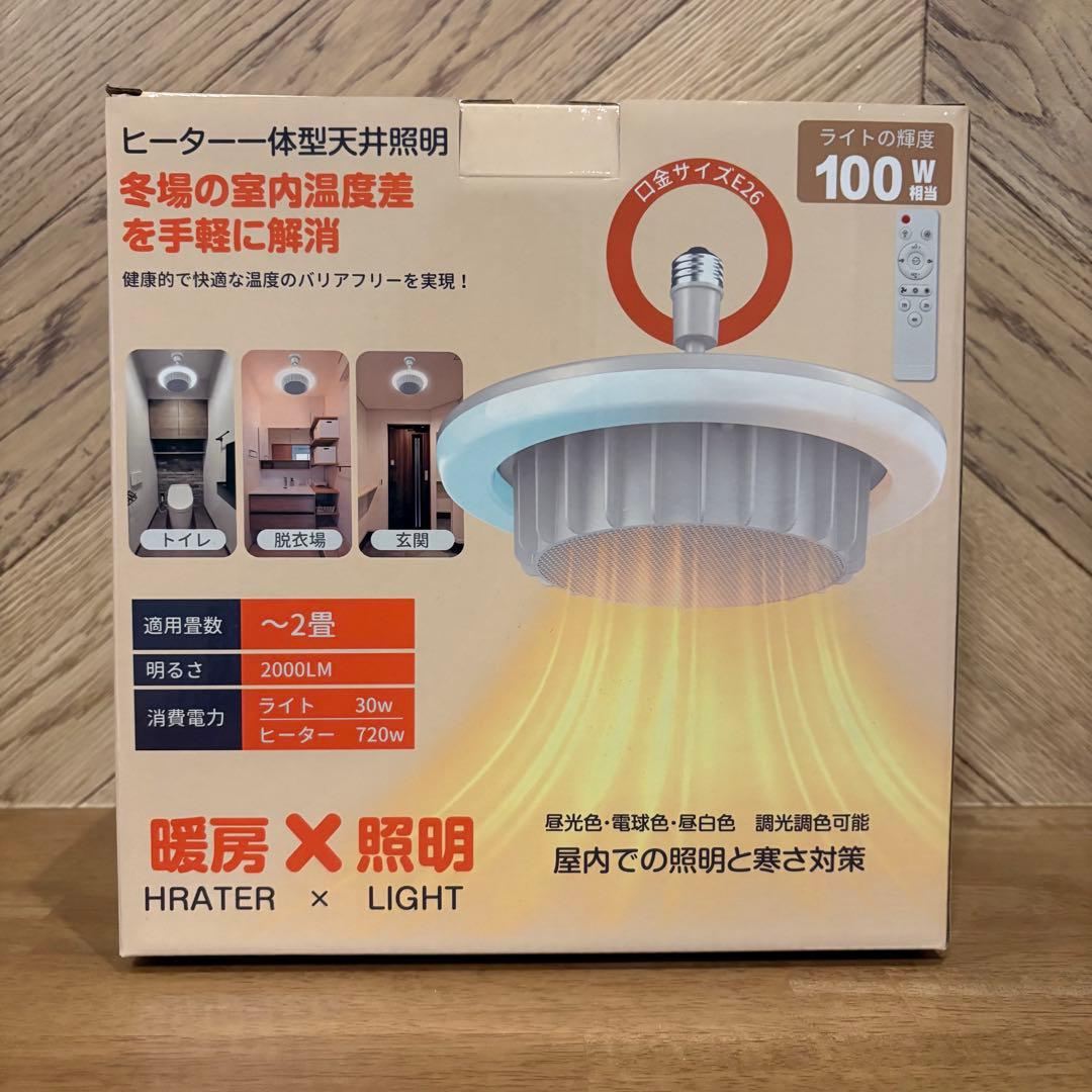 新品 電気ファンヒーター 天井 ライト 脱衣所 速暖 ヒーターライト E26