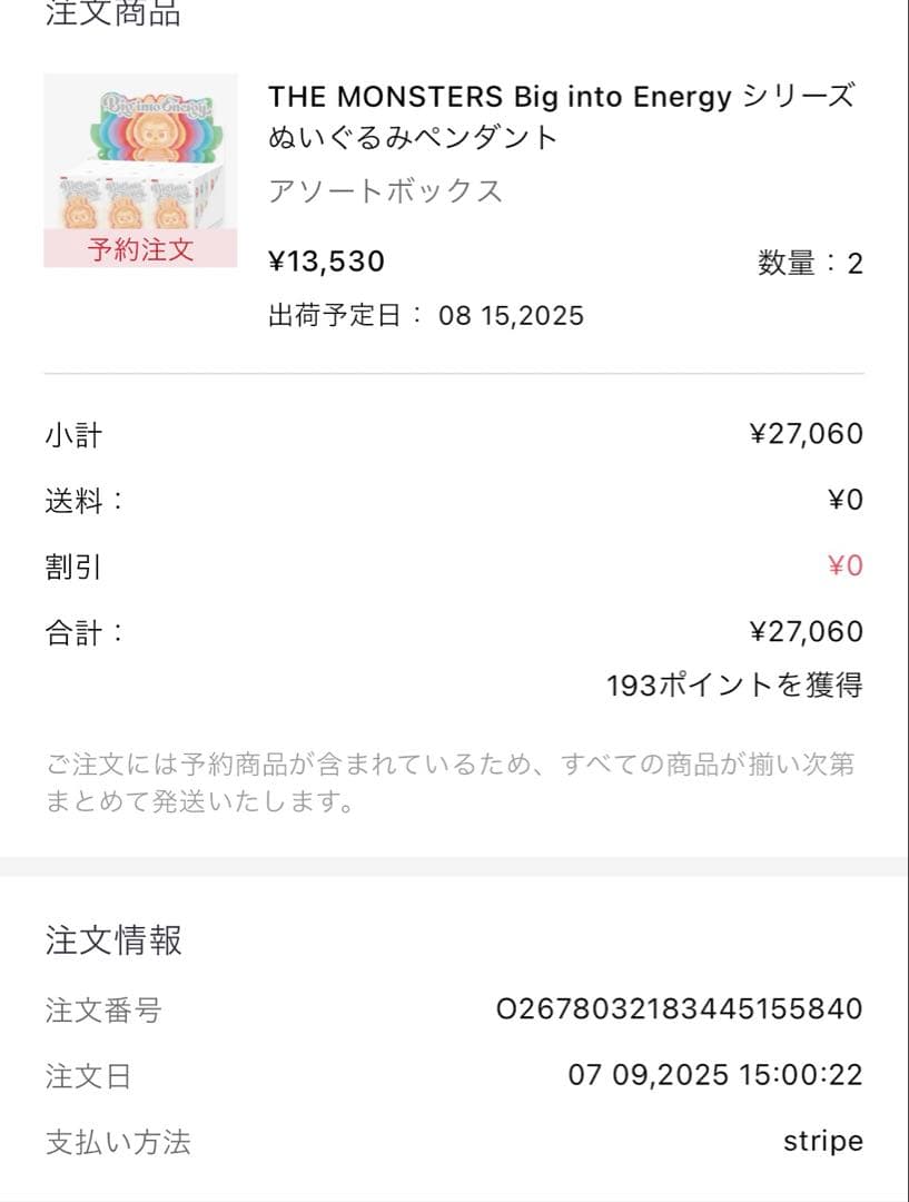 ラブブ Labubu Big into Energy アソート ボックス