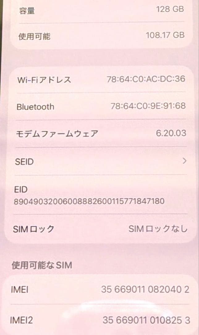 【美品】iPhone12Pro ゴールド SIMフリー