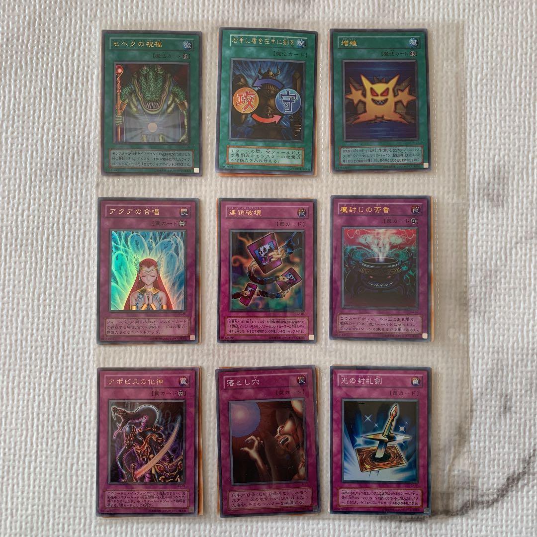 遊戯王カード　魔法カード　罠カード　まとめ売り