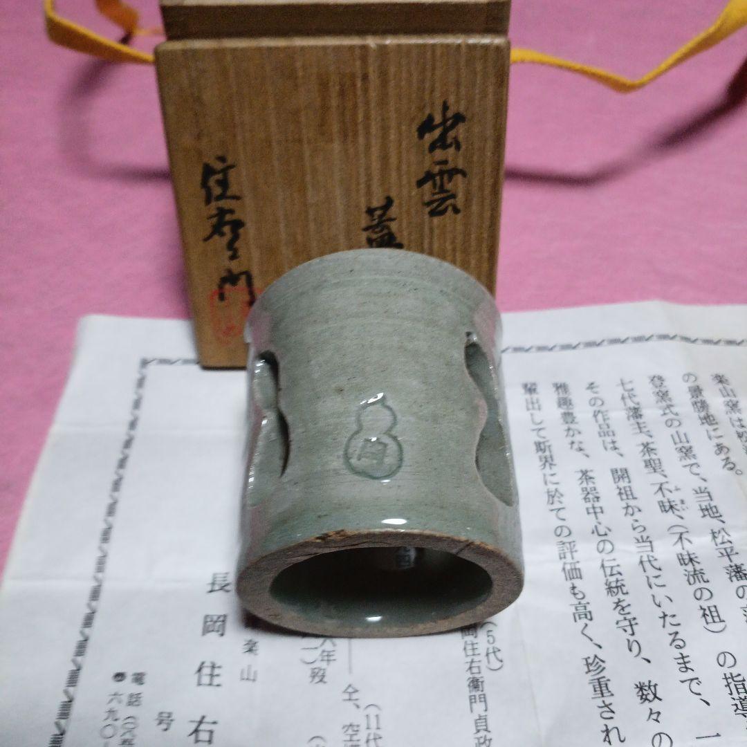 陶器製茶器6個セット 木箱・証明書付き