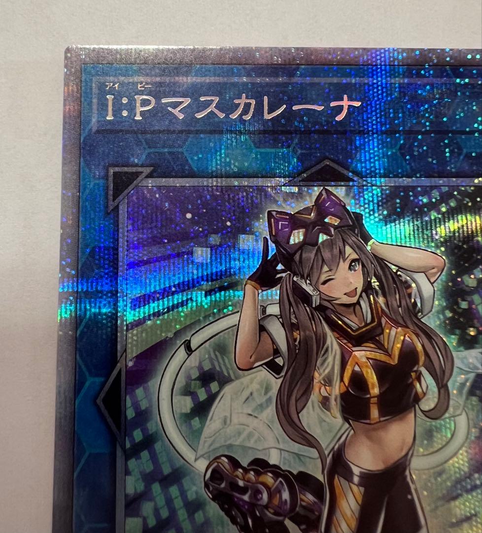 遊戯王 I:Pマスカレーナ PAC1-JP034 プリズマ ローダー付き