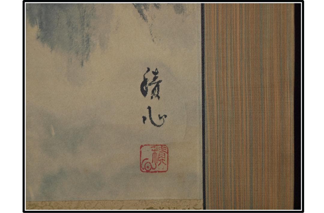 古民家整理品　日本江戸時代肉筆掛け軸そ※激安骨董品 X1029C15-1