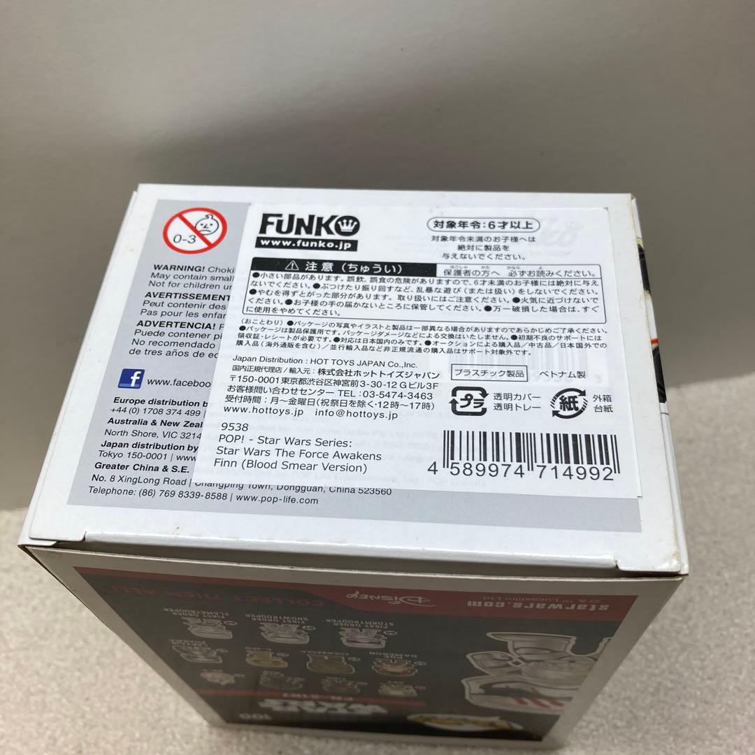 Funko pop スターウォーズ　100 FN-2187 ファンコ　ポップ