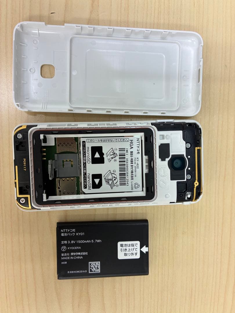 P*P様 ほぼ新品！DIGNO KY-42C ホワイト 本体