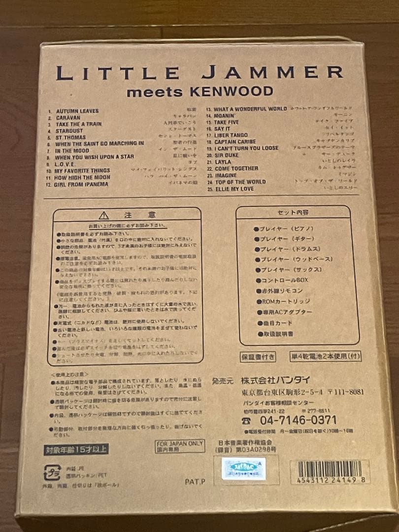 【美品】LITTLE JAMMER リトルジャマー LJ02-K