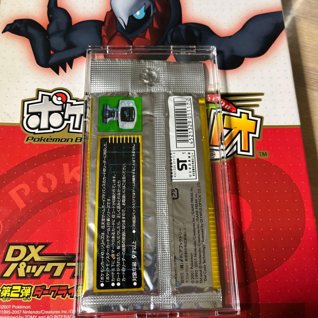 ポケモンカードeシリーズ 絶版品⭐︎パック第一弾