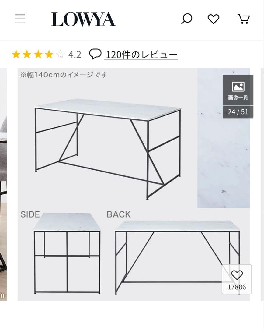 LOWYA ダイニングテーブル IKEA チェア セット幅140cm 大理石調
