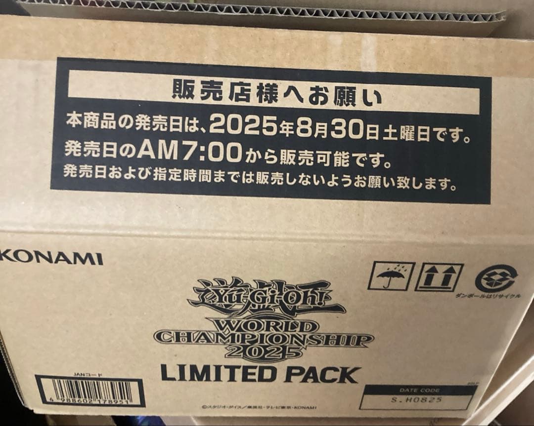 遊戯王 WORLD CHAMPIONSHIP 2025 未開封　カートン