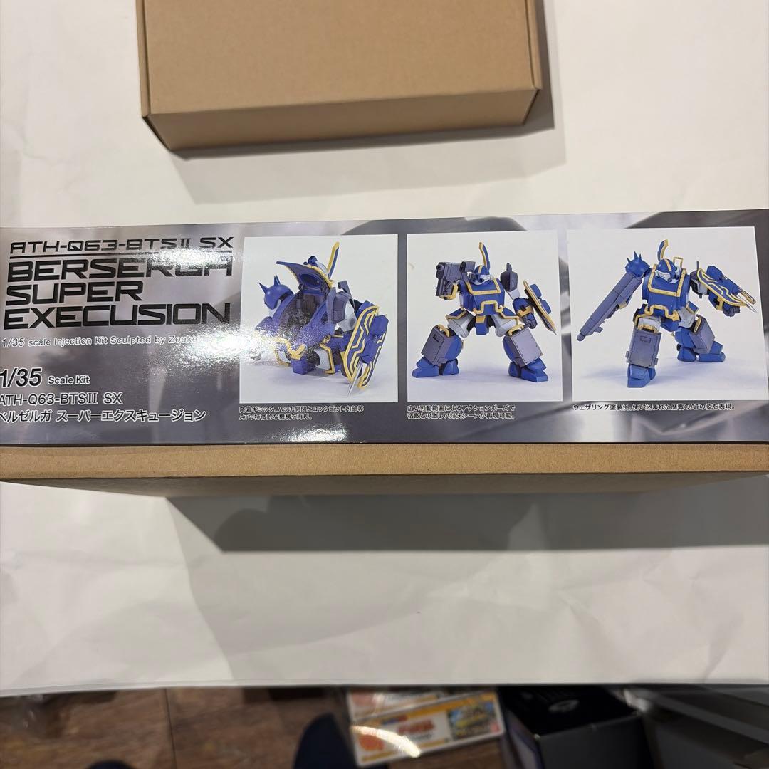 [初回特典付] 1/35 ベルゼルガ スーパーエクスキュージョン ボークス