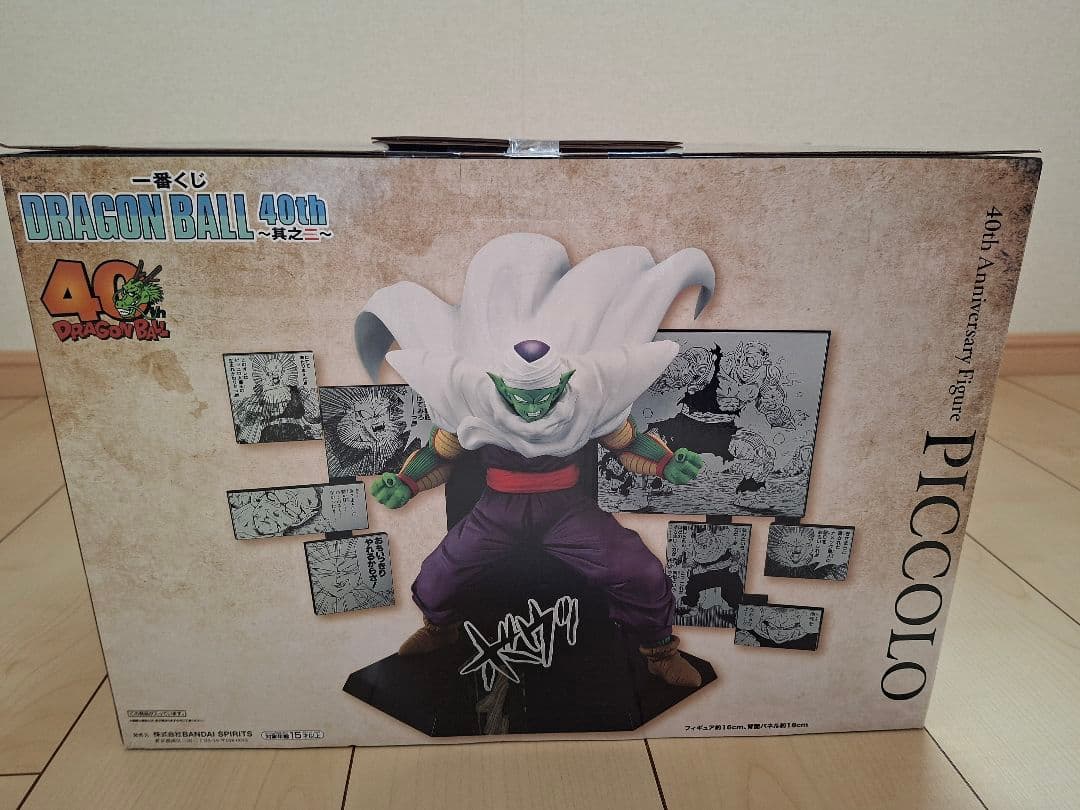浩*平様 ドラゴンボール一番くじ 40th Anniversary Figure