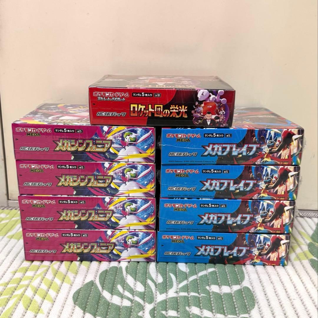 シュリンク付きロケット団の栄光1boxメガシンフォニア4boxメガブレイブ4bo