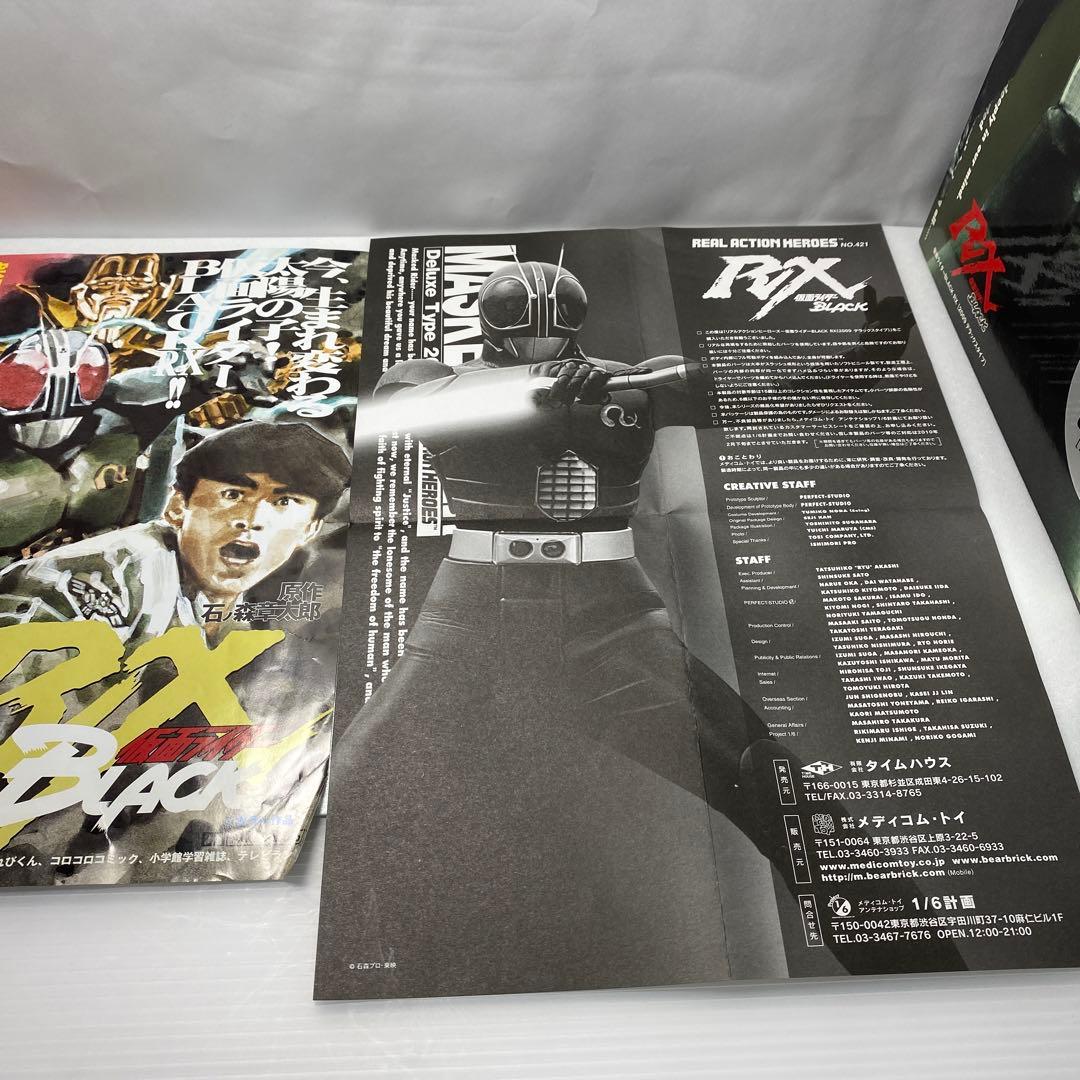 超貴重品RAH421仮面ライダーBLACK RX2009デラックスタイプ