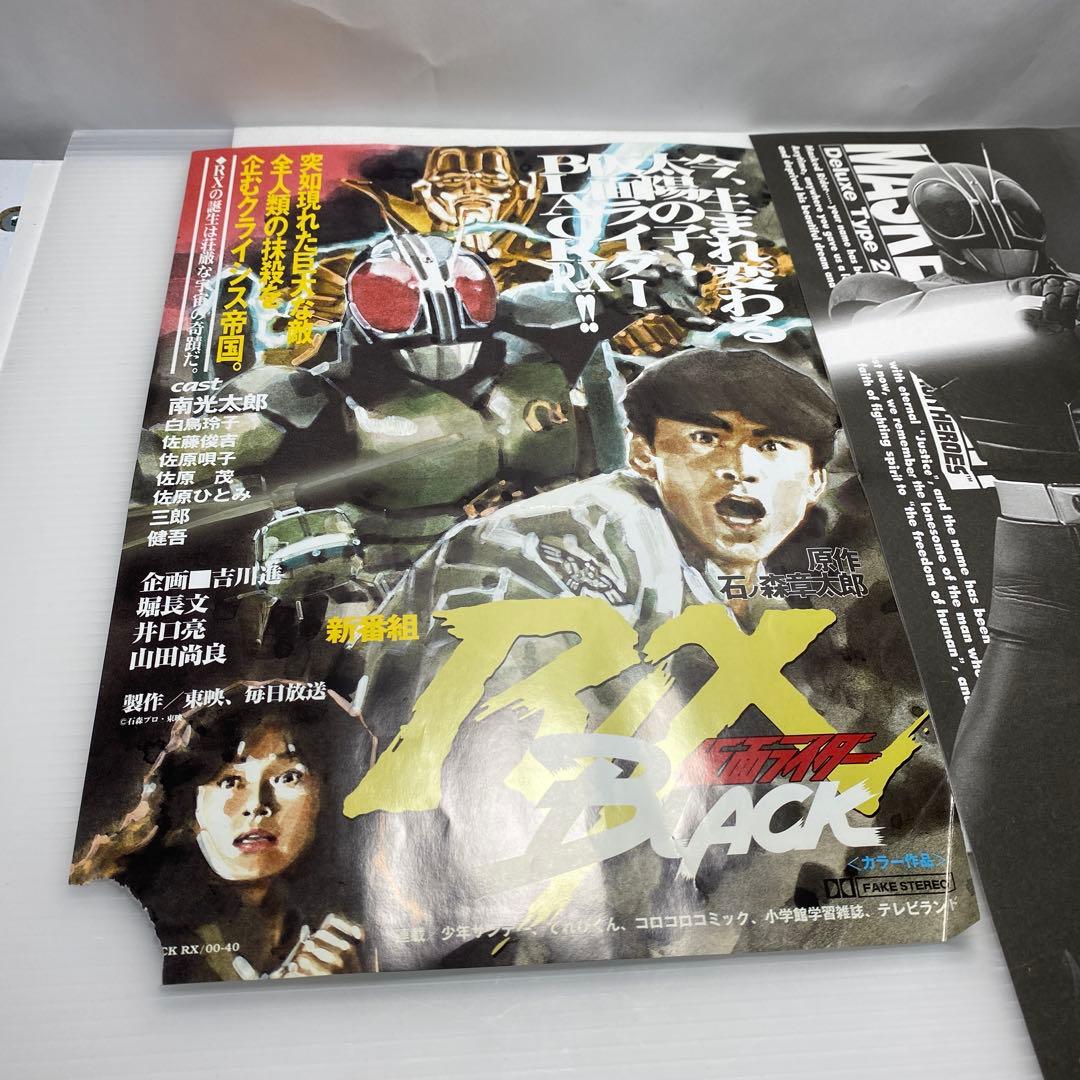 超貴重品RAH421仮面ライダーBLACK RX2009デラックスタイプ