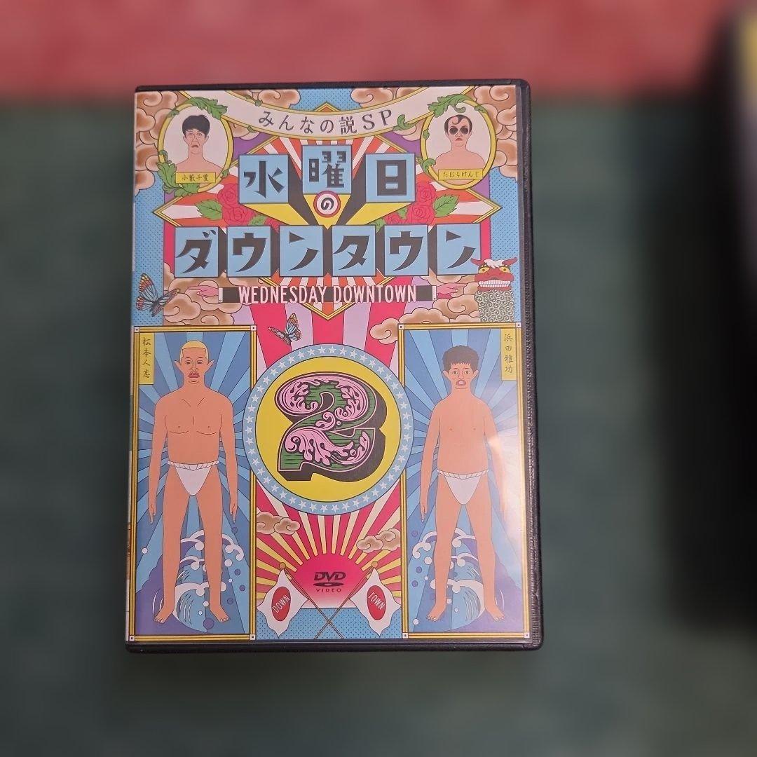 水曜日のダウンタウン1~6巻セット