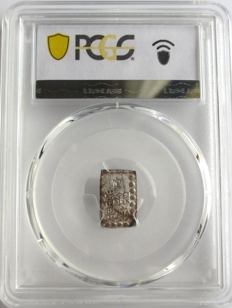嘉永(安政)一朱銀　Om (位付け5位)　未使用品　PCGS MS63