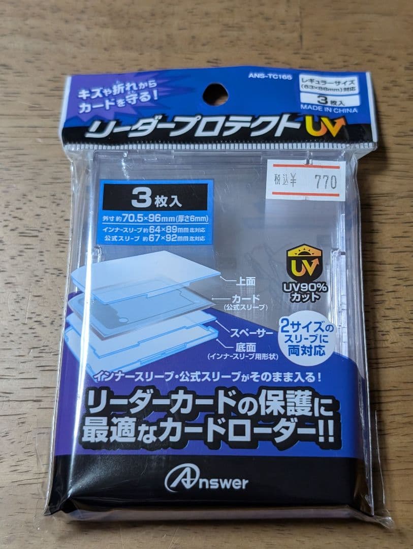 ベルセルクカード　ゾッド