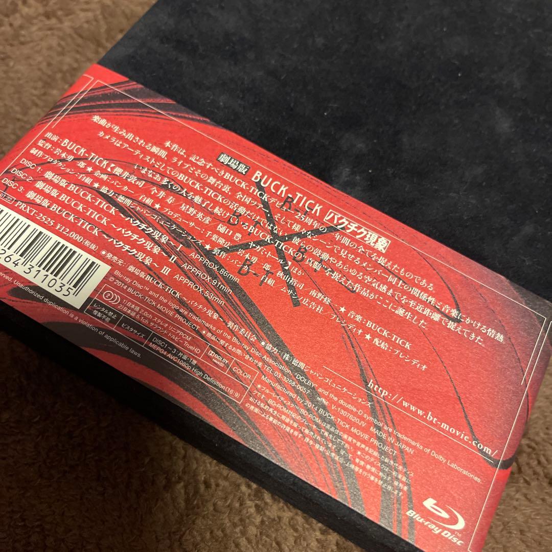 BUCK-TICK 劇場版バクチク現象 初回限定生産盤 Blu-ray