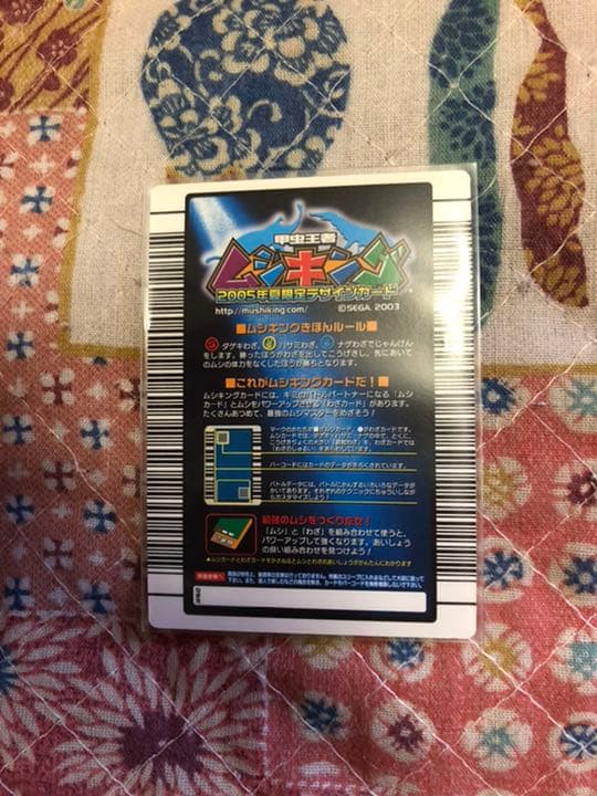 ムシキング　2005 夏　全8点