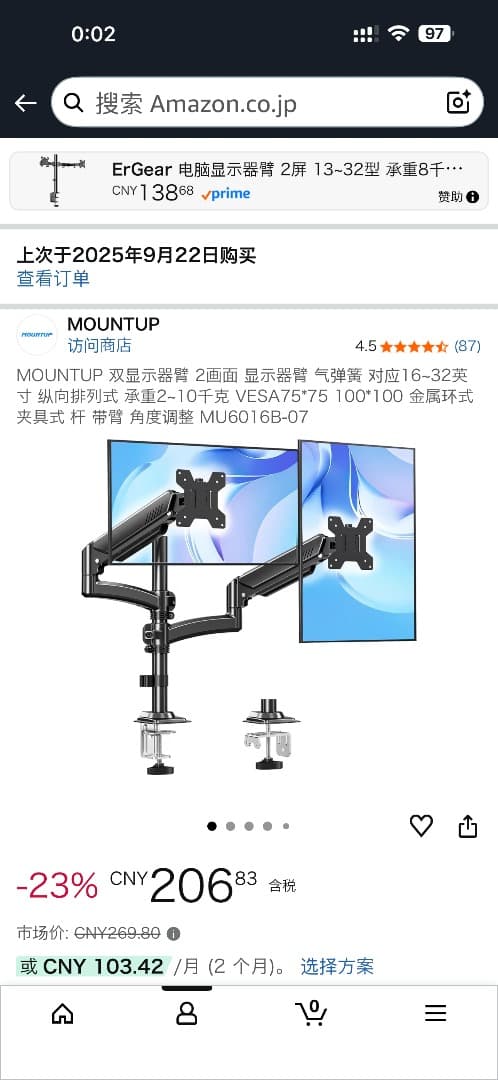 MAG27CQRF-QD X デュアルモニターアーム