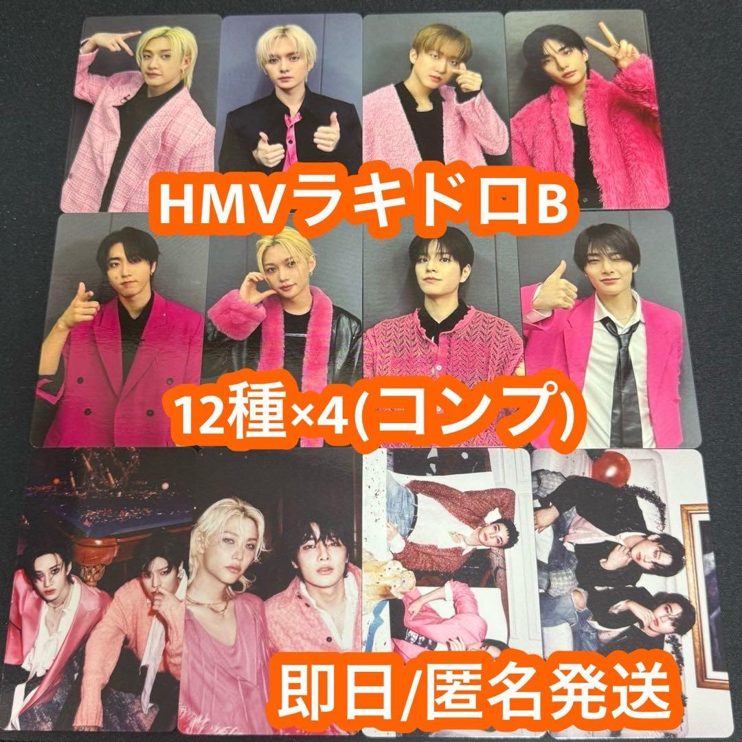 スキズ　straykids do it HMV ラキドロB 12枚　×4 トレカ