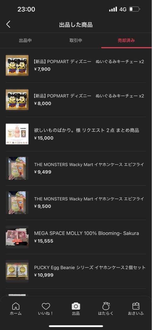 POPMART THE MONSTERS Big into Energy 未開封