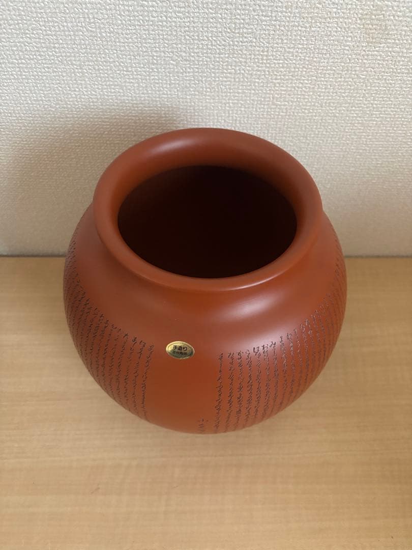 常滑焼　朱泥　花瓶　百人一首掘り　甚秋陶苑　共箱付き