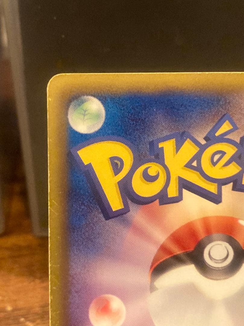 大特価 色違い 黒いレックウザ UR BW リューズブラスト【ポケモンカード】