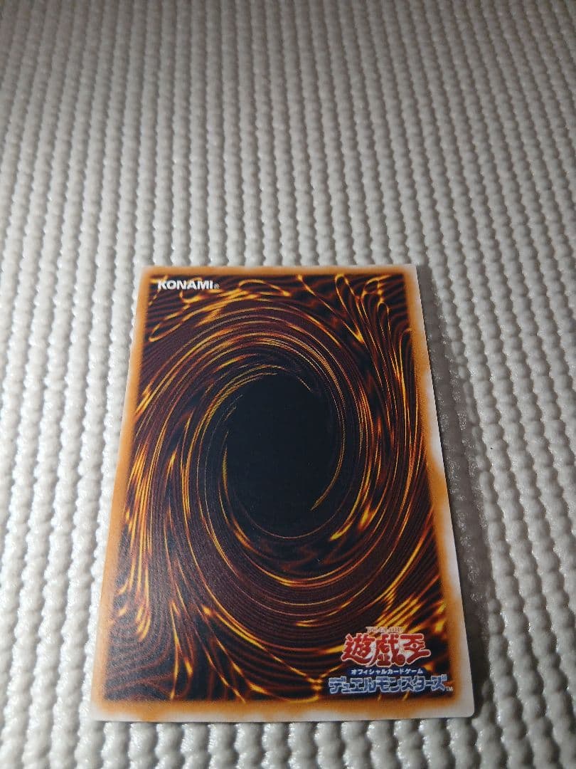 青眼の白龍 レリーフ SM-51