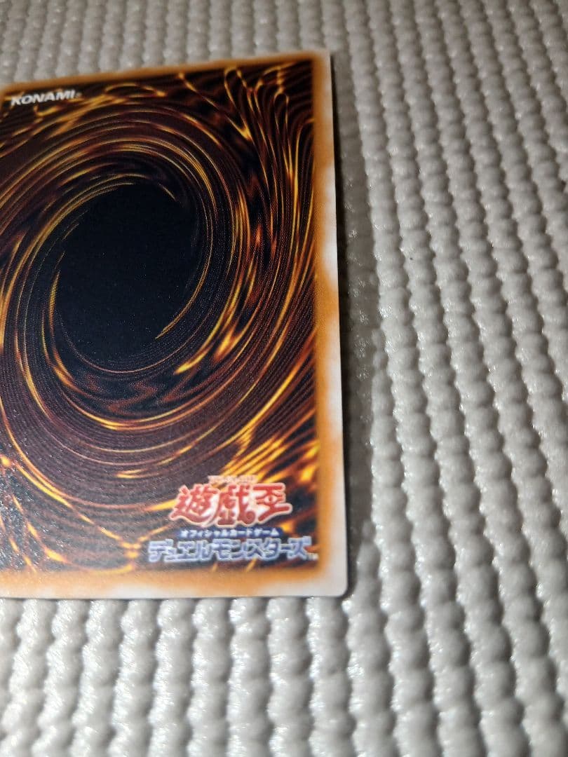 青眼の白龍 レリーフ SM-51