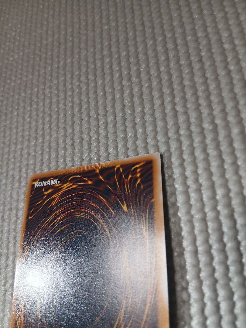 青眼の白龍 レリーフ SM-51