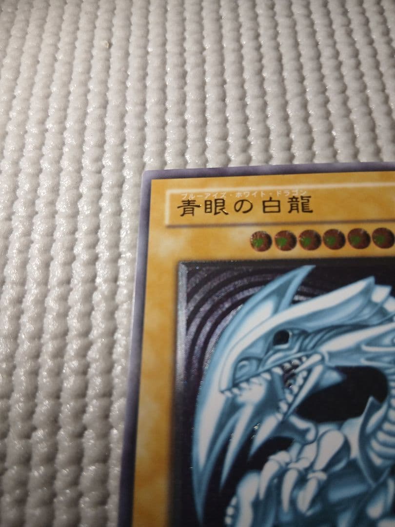 青眼の白龍 レリーフ SM-51