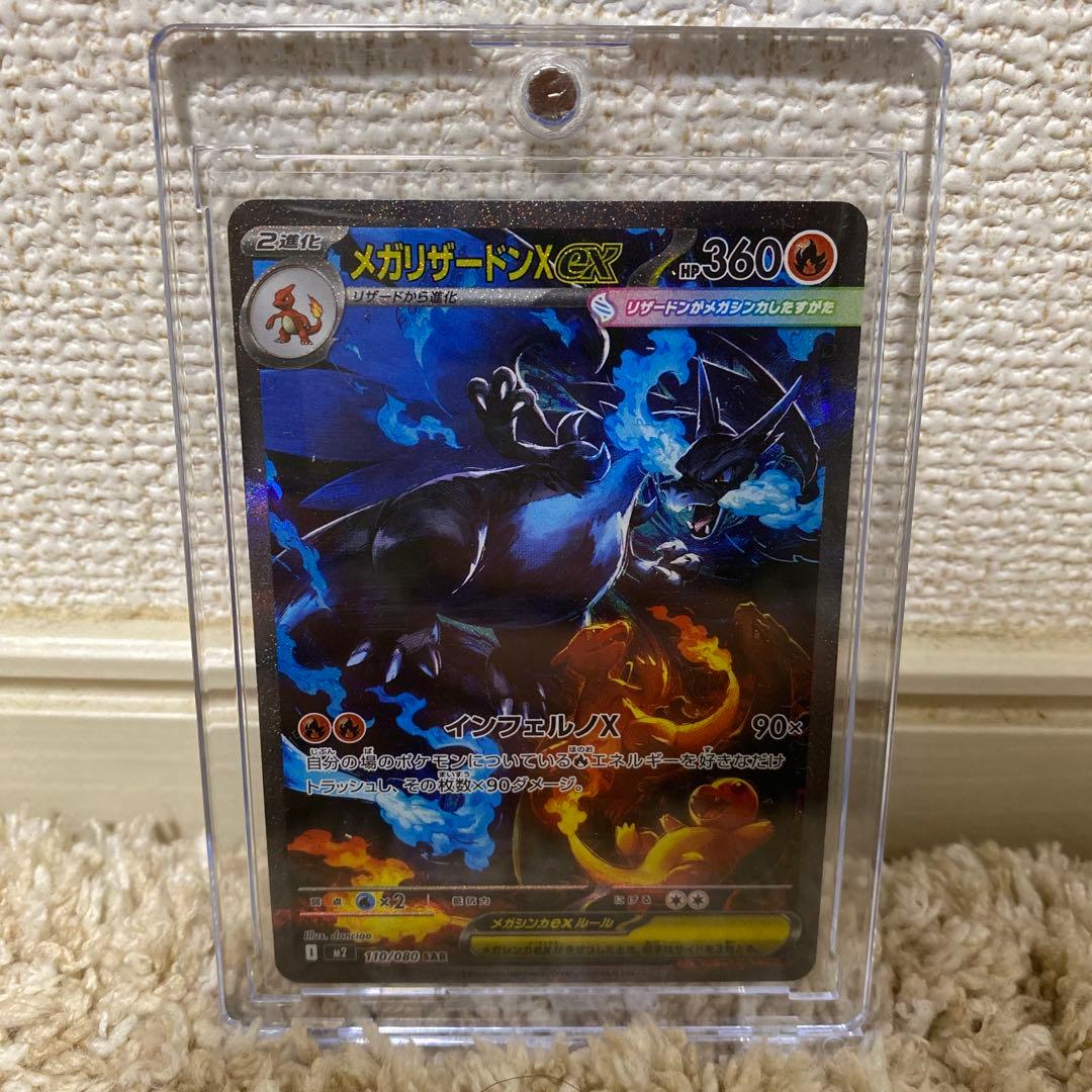 ポケモンカード　メガリザードンex sar インフェルノx ポケモン