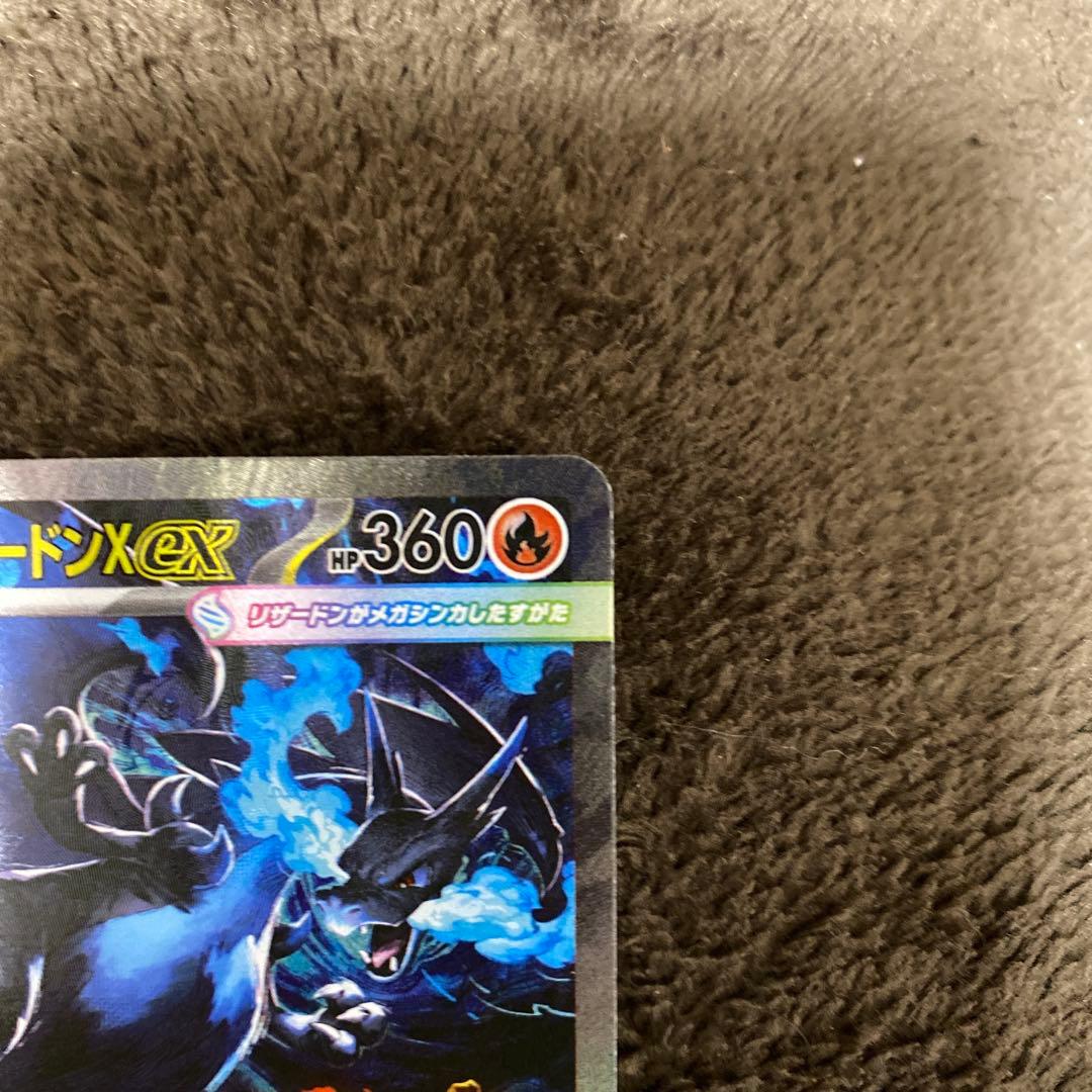 ポケモンカード　メガリザードンex sar インフェルノx ポケモン
