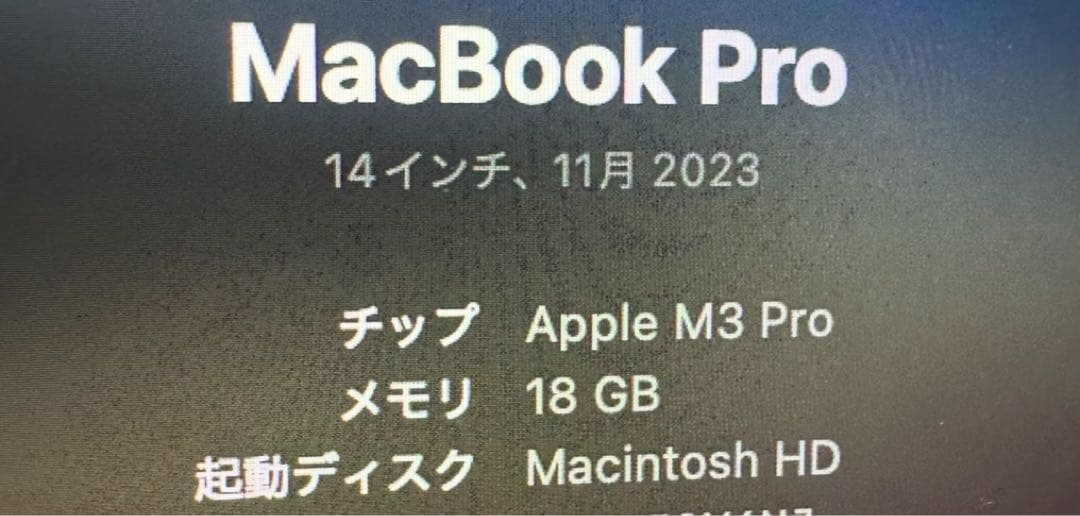 T*A様 MacBook M3Pro 14インチ 18GB