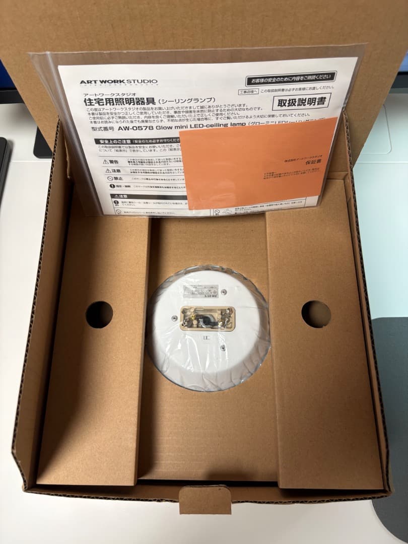 【ほぼ新品】ARTWORKSTUDIO Glow mini LED シーリング