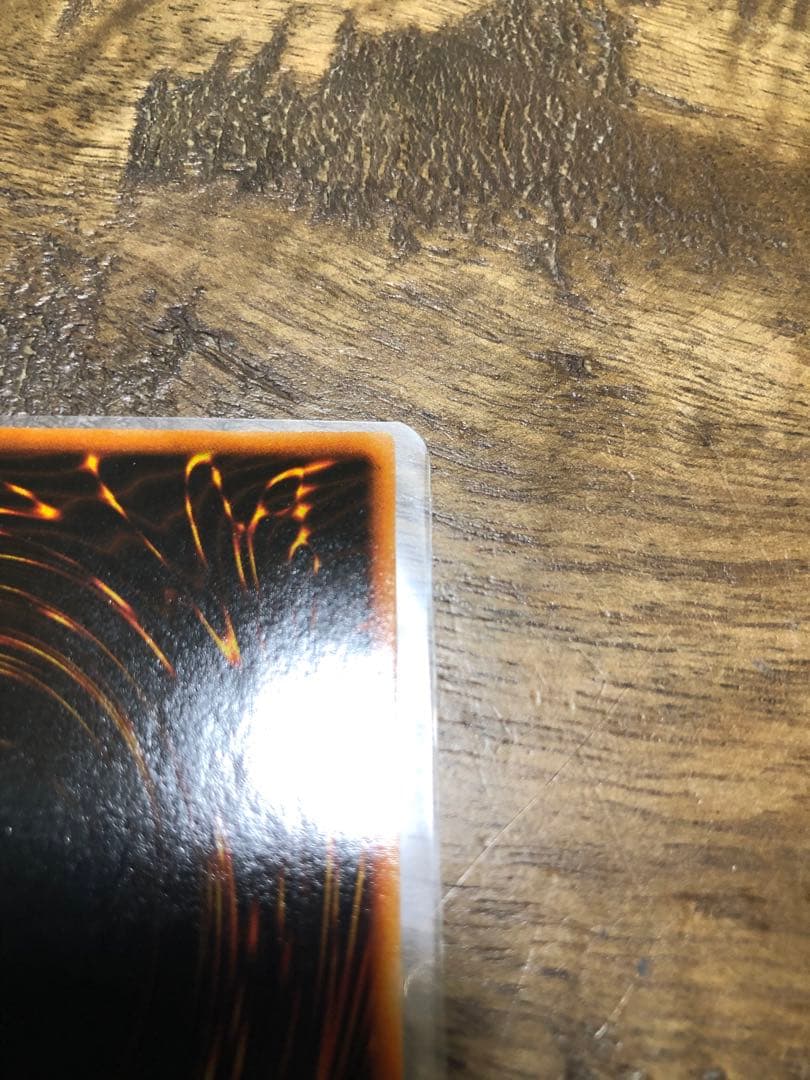 真紅目の黒竜　初期