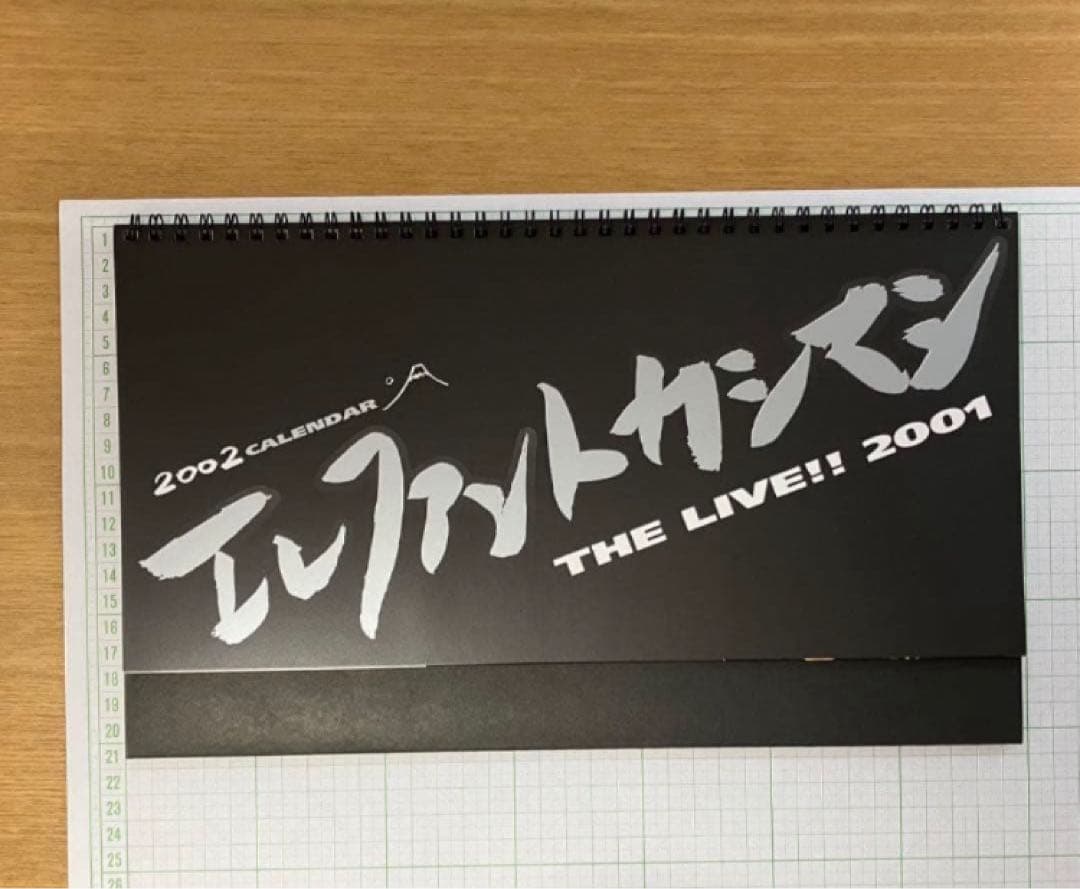 エレファントカシマシ　2002年カレンダー　THE LIVE！！2001 レア