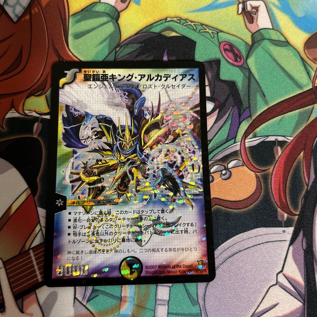 聖鎧亜キングアルカディアス　シークレット