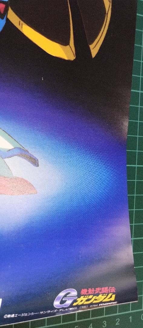 c*e様 機動武闘伝Gガンダム　ポスター　Ｂ２サイズ