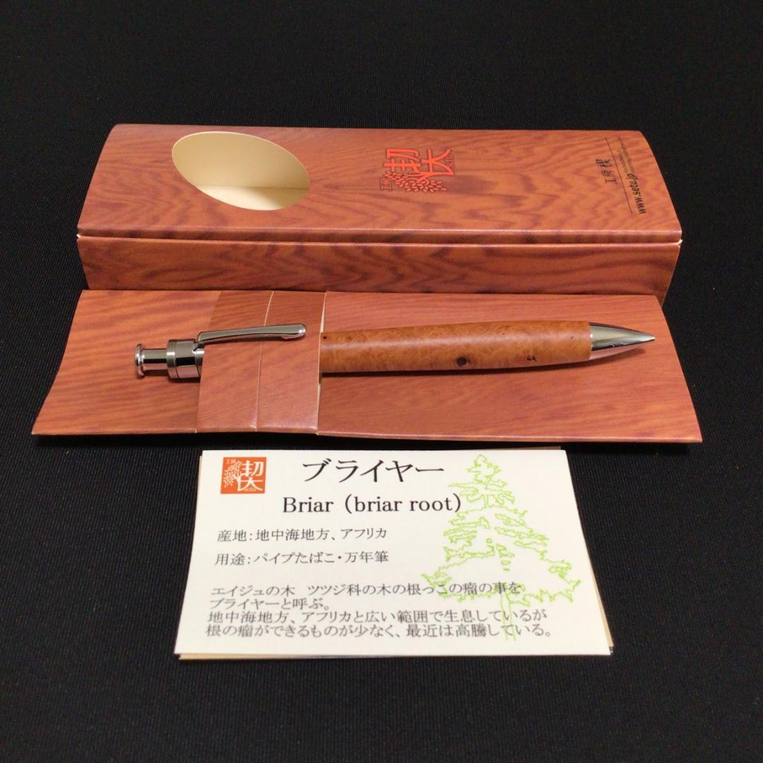 工房楔　ブライヤー　シャーペン　0.5mm