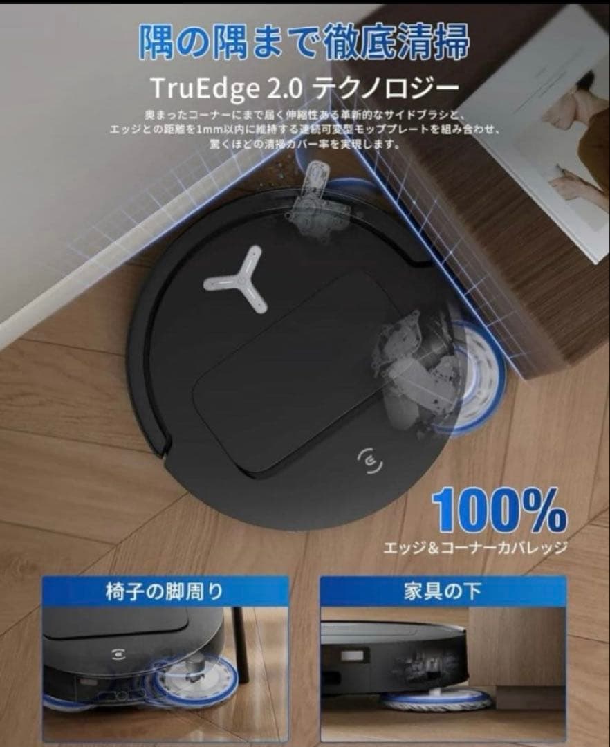 美品(エコバックス) T50 OMNI ロボット掃除機 15000Pa