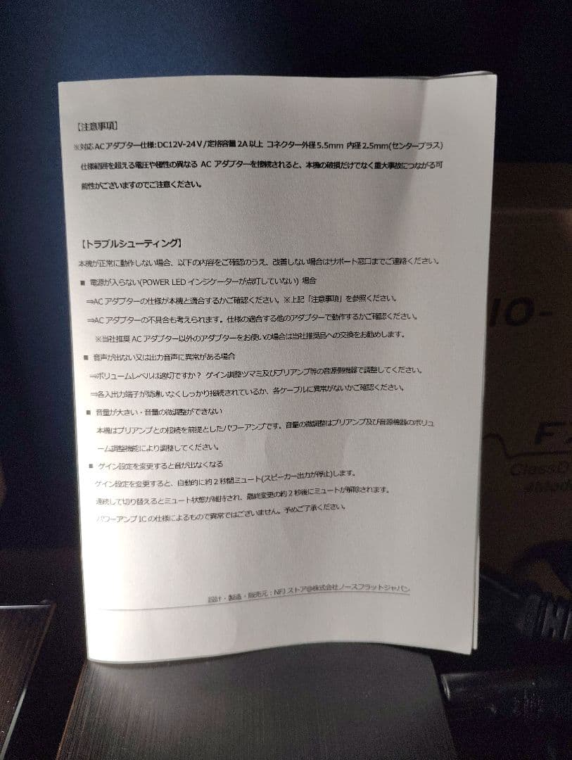 FX-AUDIO- 501J モノラルアンプ 2台 アダプター　おまけ付き