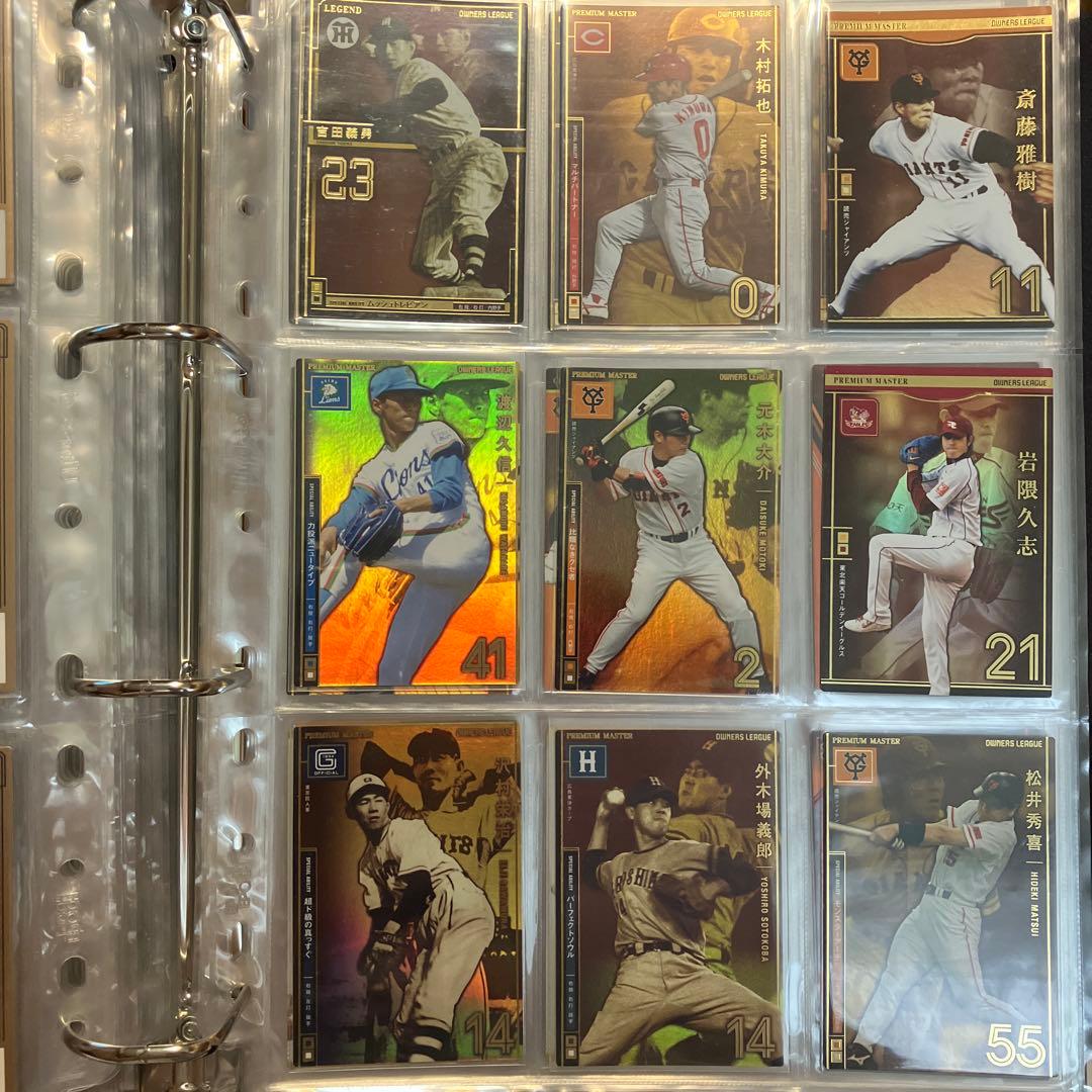 プロ野球 オーナーズリーグ⑤