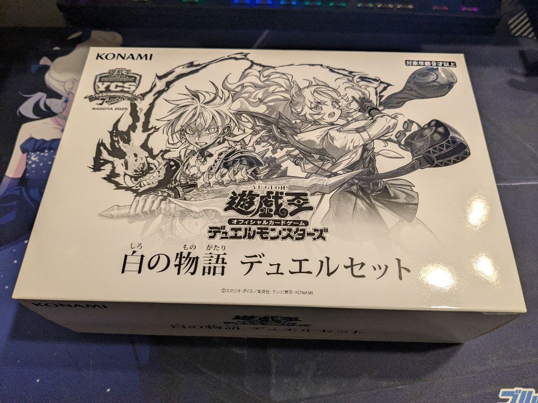 【遊戯王】白の物語 デュエルセット